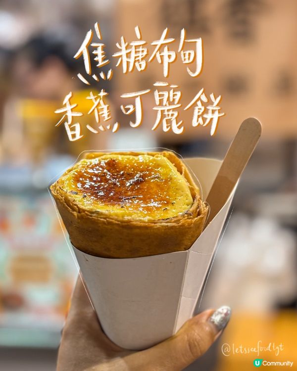 芒果雪山椰奶冰🍧！紅磡黃埔掃街🤤！