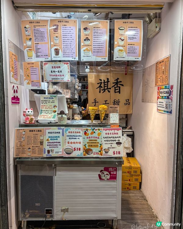 芒果雪山椰奶冰🍧！紅磡黃埔掃街🤤！