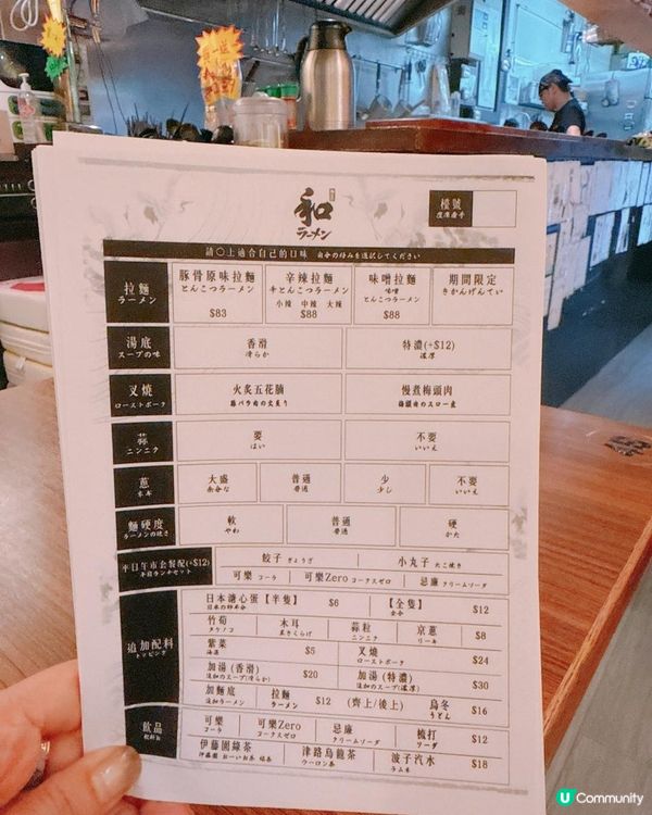 大埔隱世日式拉麵店｜必試限定貝汁雞豚拉麵