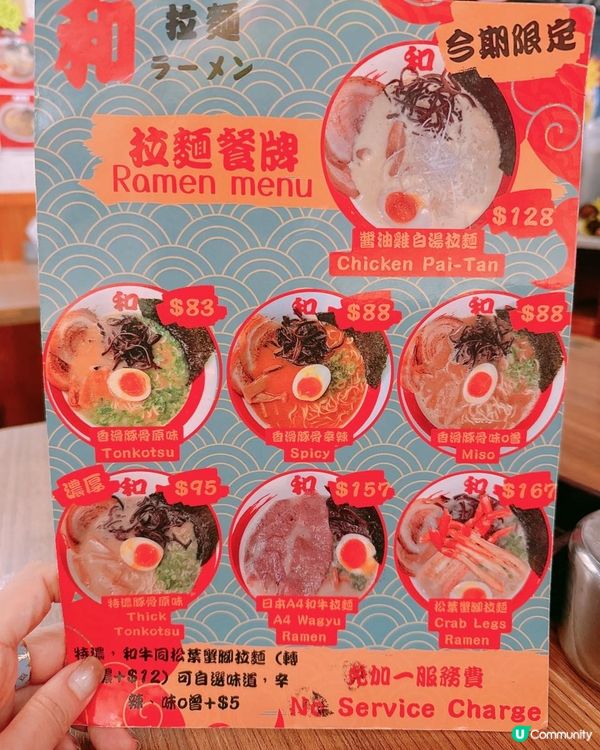 大埔隱世日式拉麵店｜必試限定貝汁雞豚拉麵