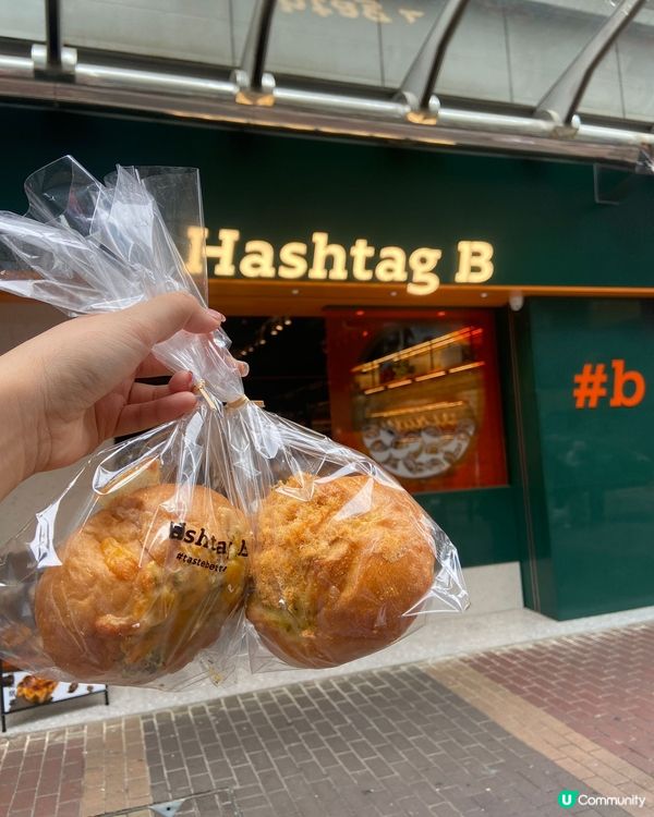 網紅打卡店🤤🤤 黑糖麻糬撻🤤！旺角限定！