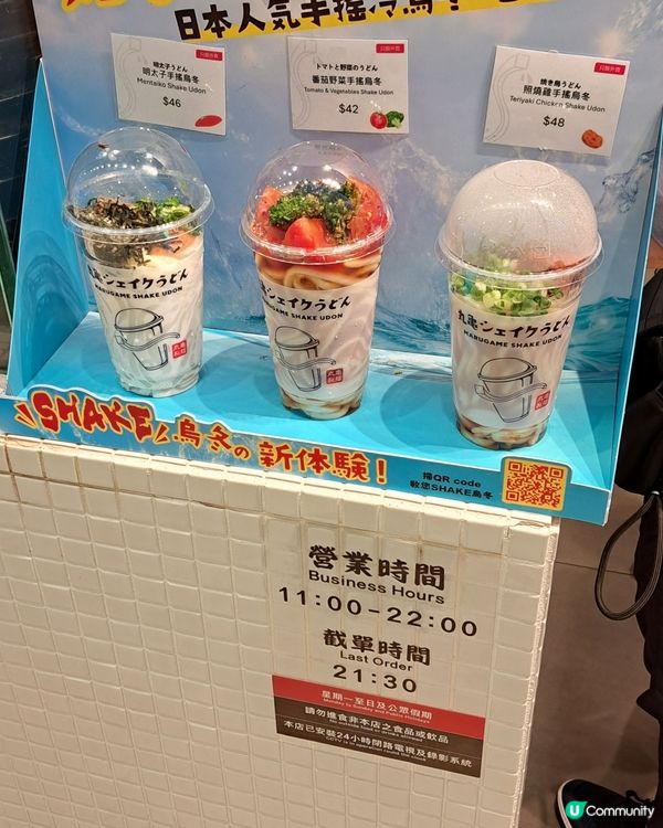 丸龜製麵有新作