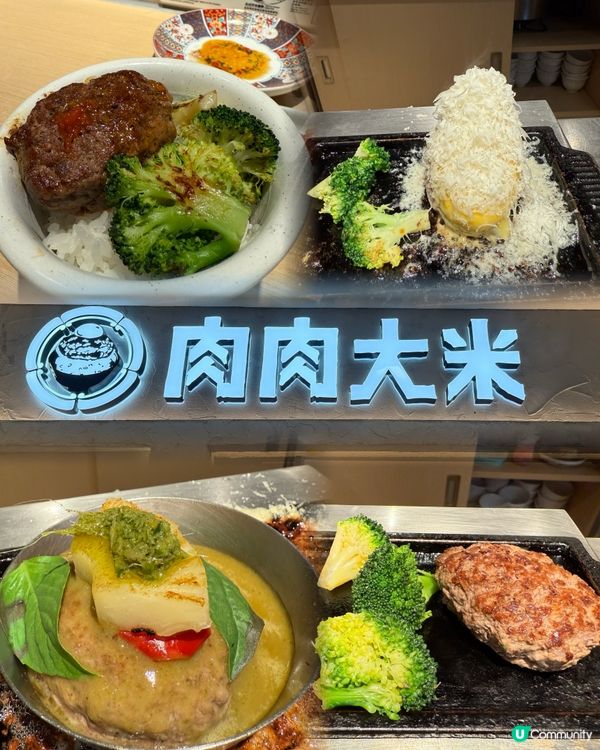 沙田肉肉大米！南洋青咖喱漢堡🤤🍍！ #新品 #必試