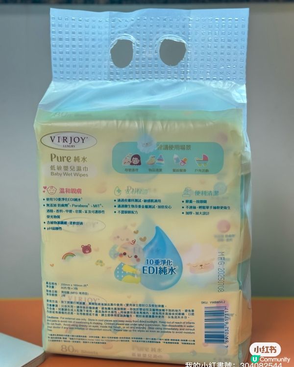 極致綿柔濕巾試用報告！🤩 敏感肌必備！👶🏻