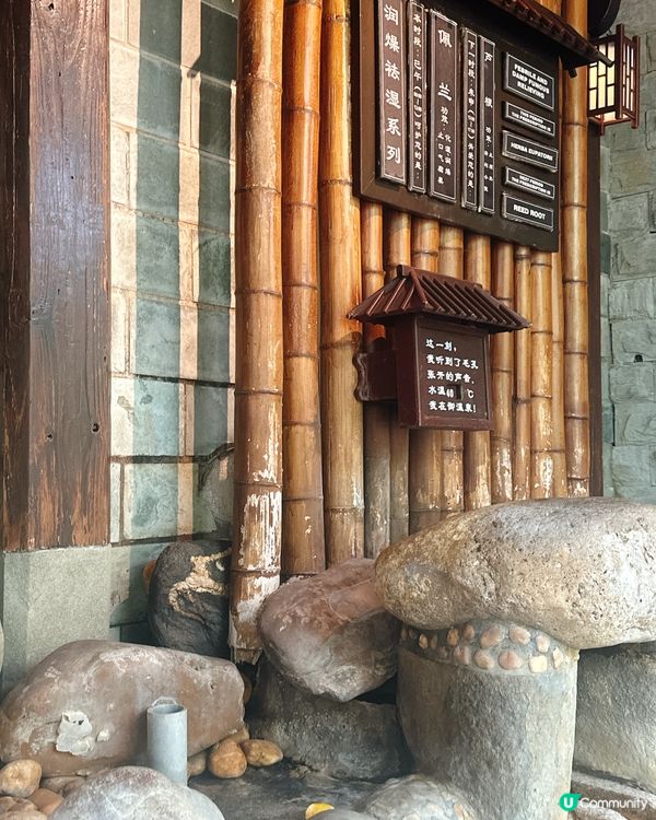 珠海御溫泉♨️ 浸泉體驗｜日式風呂超正😍