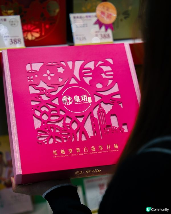 皇玥月餅🤤！流心雙輝，中秋必食！🌕
