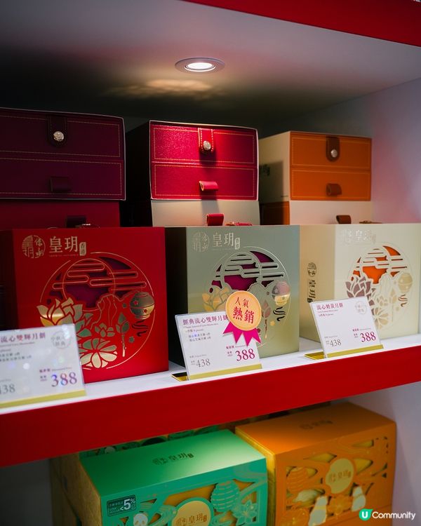 皇玥月餅🤤！流心雙輝，中秋必食！🌕