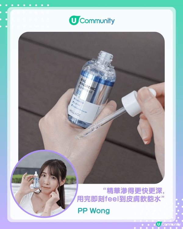 【#UCreator實測報告】WELLAGE 夏日清爽補水 X 防曬護理套裝 