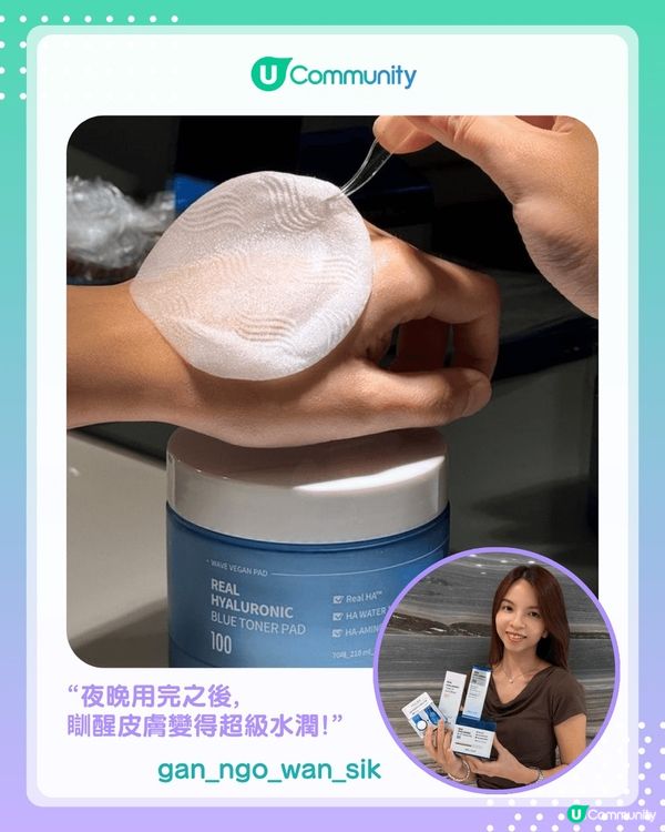 【#UCreator實測報告】WELLAGE 夏日清爽補水 X 防曬護理套裝 