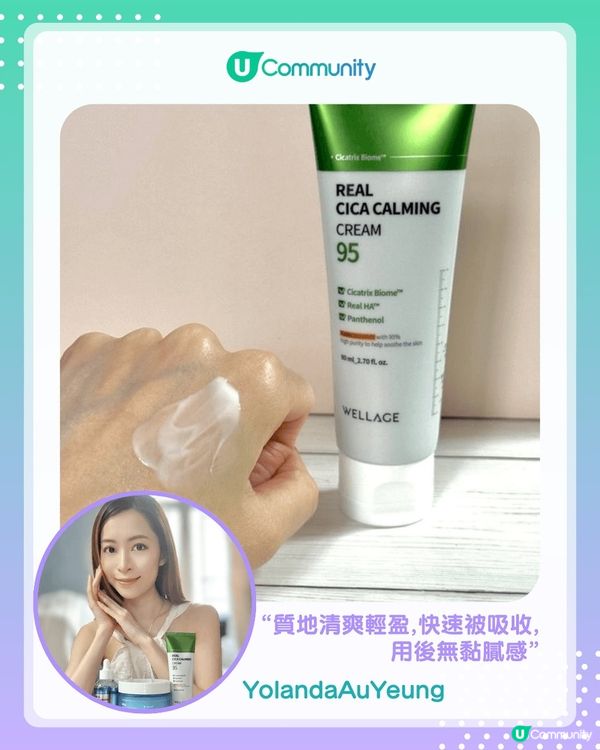 【#UCreator實測報告】WELLAGE 夏日清爽補水 X 防曬護理套裝 