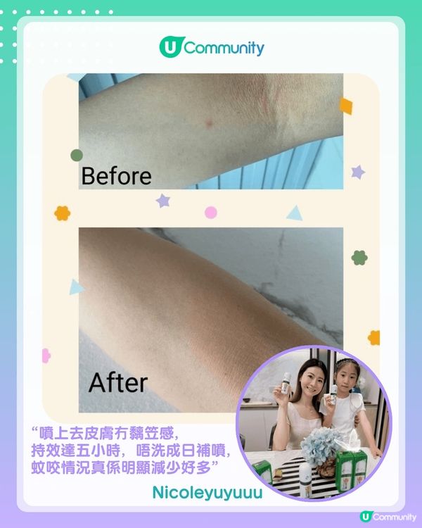 【#UCreator實測報告】驅蚊大師 「 清爽版 」