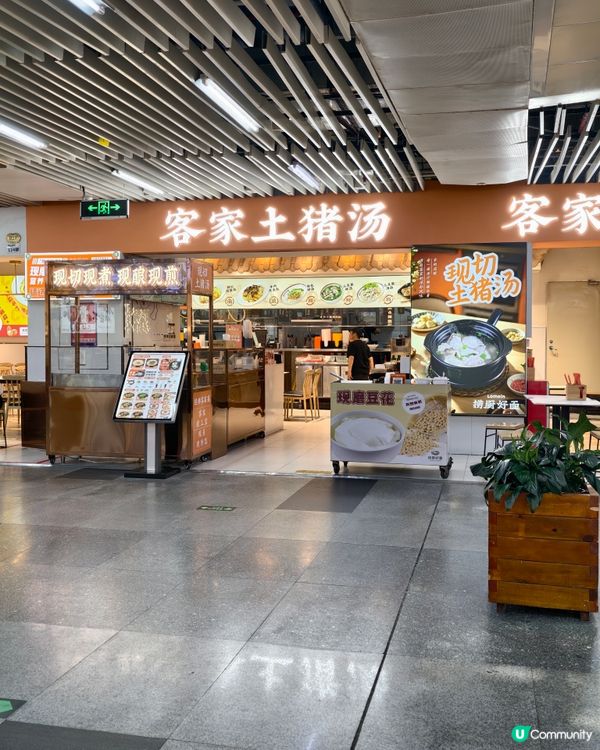 深圳美食🥢🍚🥡萬利記正宗湖南菜臭豆腐好香呀