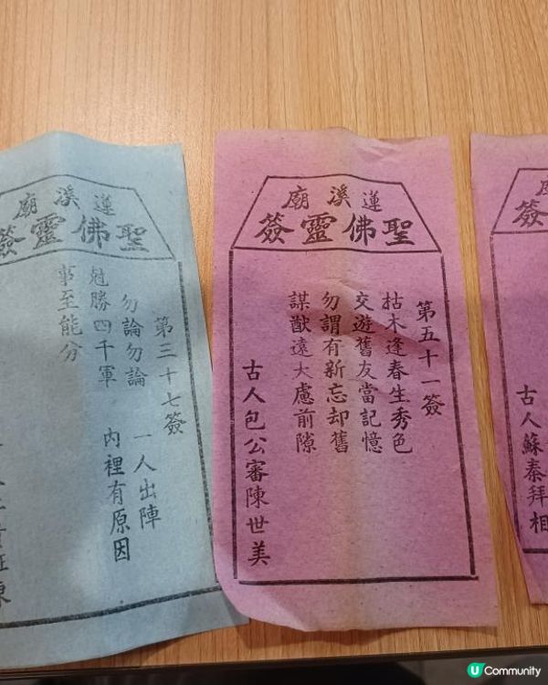 澳門蓮溪廟拜華光先師