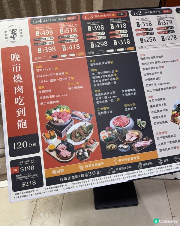 高質👍 A4和牛燒肉+海鮮放題🤤 夏天食燒肉唔會有油膩感！！