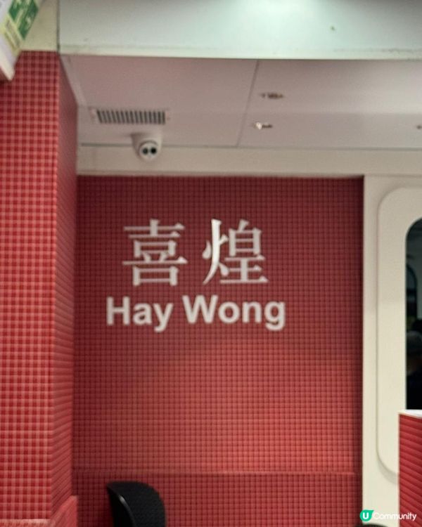 一個人浪漫都得嘅點心店