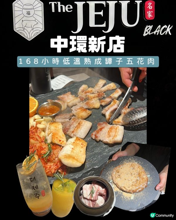 中環｜洞穴燒五花肉🐷｜踩過港島開新店😋