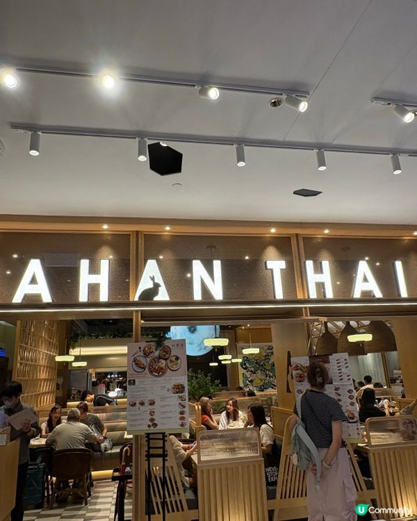 超好味棕櫚糖燒雞🍗尖沙咀高質泰菜推介🌟