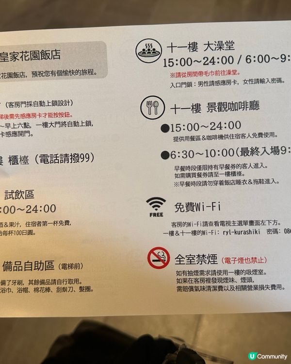 1. 倉敷住宿推介！皇家公園酒店🤩交通超方便！