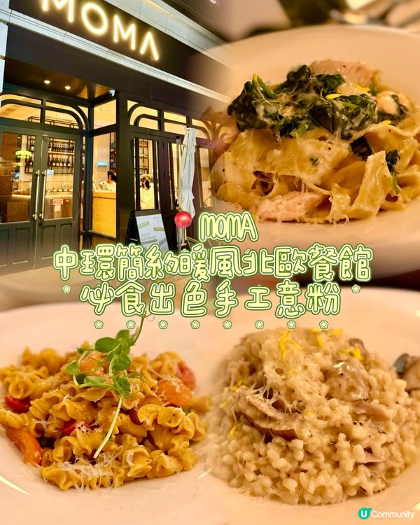 中環簡約暖風北歐餐館 必食出色手工意粉