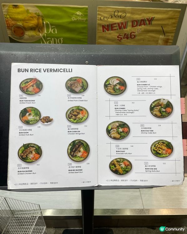 河內蕃茄蟹湯檬