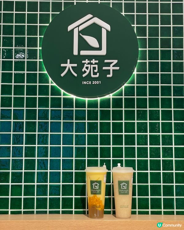 大圍｜商場高質水果飲品店。大苑子
