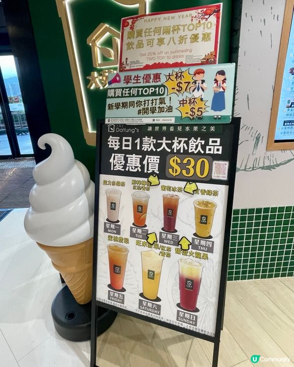 大圍｜商場高質水果飲品店。大苑子