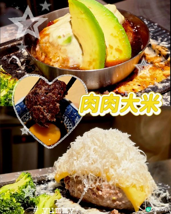 日本過江龍漢堡排專門店🍖肉肉大米登陸葵芳🍚