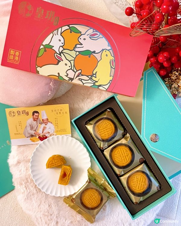 皇玥月餅禮盒，中秋送禮首選！ 🥮🎁