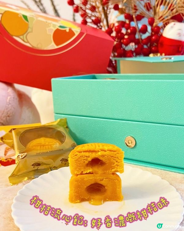 皇玥月餅禮盒，中秋送禮首選！ 🥮🎁