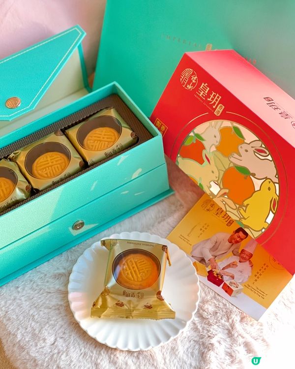 皇玥月餅禮盒，中秋送禮首選！ 🥮🎁