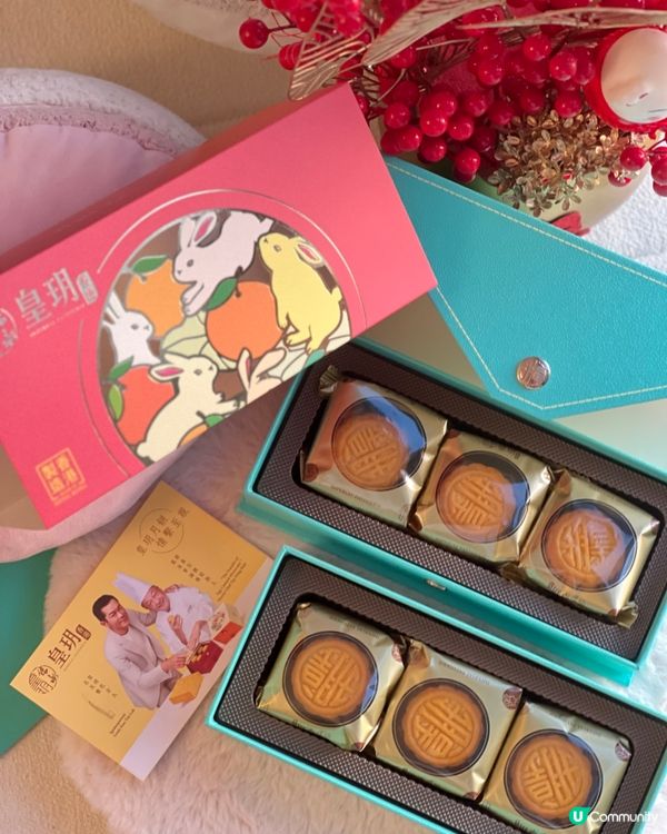 皇玥月餅禮盒，中秋送禮首選！ 🥮🎁