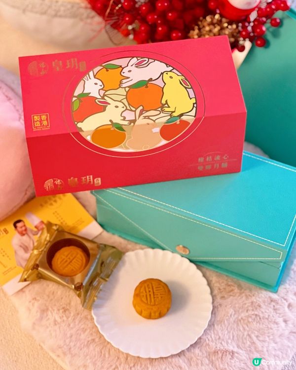 皇玥月餅禮盒，中秋送禮首選！ 🥮🎁