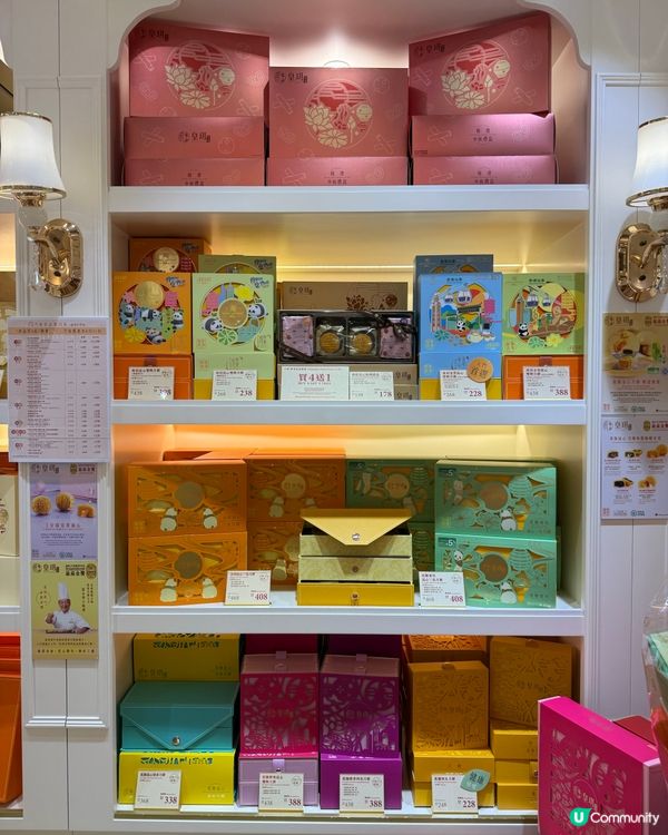 皇玥月餅禮盒，中秋送禮首選！ 🥮🎁