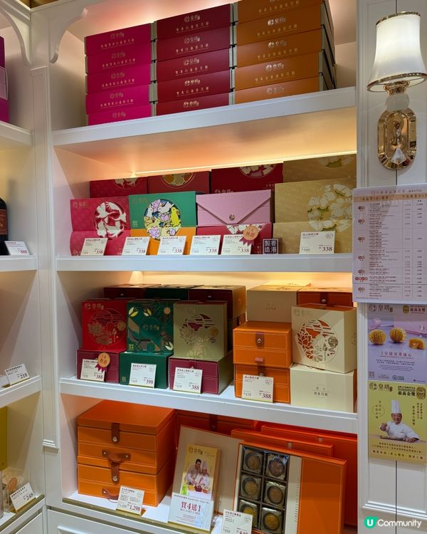 皇玥月餅禮盒，中秋送禮首選！ 🥮🎁