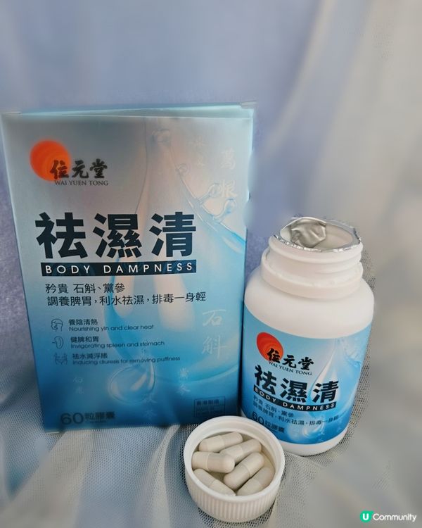 運動完飲凍嘢？小心濕重！🤔 位元堂幫到你！