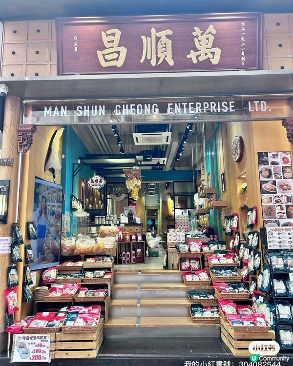 萬順昌花膠原精華！3星期逆齡🤩！