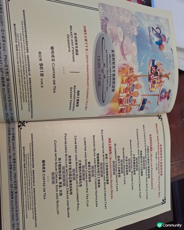 迪士尼華特餐20周年限定下午茶