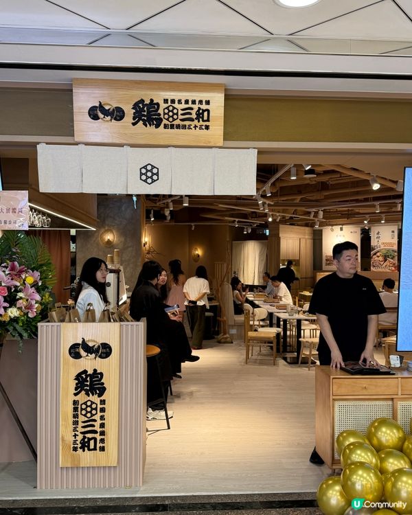 雞三和殺到銅鑼灣！🇯🇵🐔 時代廣場必食！