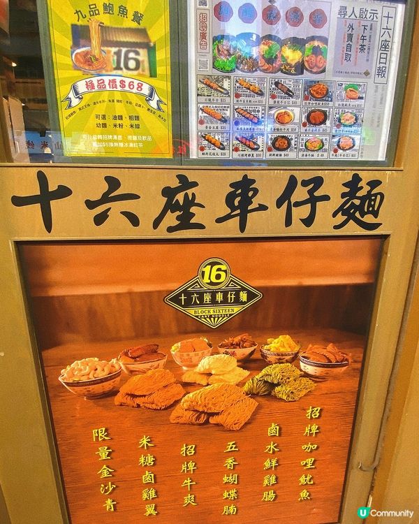 太子｜懷舊車仔麵店🍜