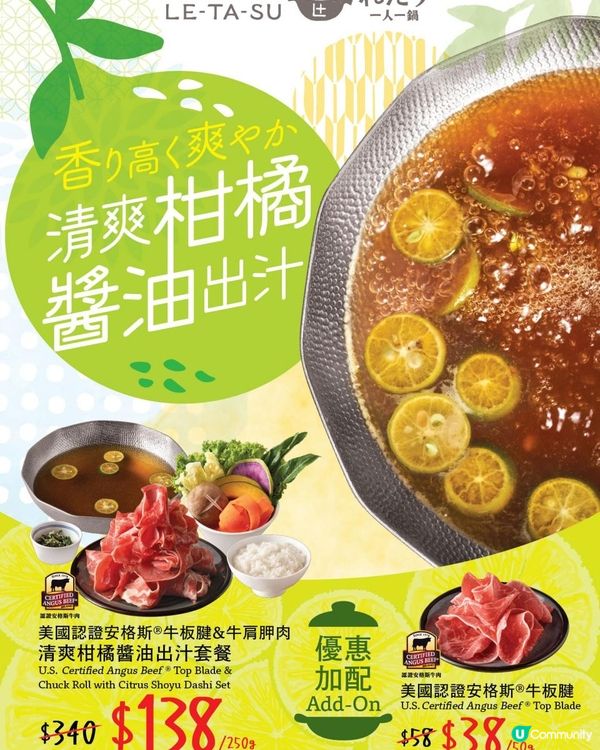 九龍圓方新熱點！清新柑橘醬油火鍋＋乳酪雪糕＋梳打飲品一次滿足！打造最「fresh」體驗！