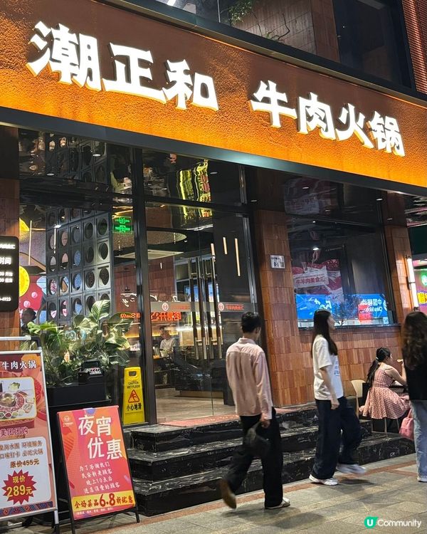 民安潮正和牛肉🤤！福田口岸10分鐘到！🥩