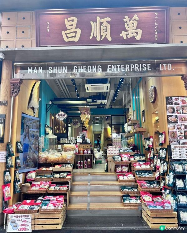 【文末有折】萬順昌花膠原，逆齡美肌🤩！