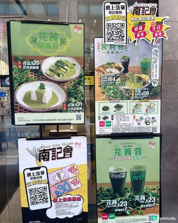 芫茜風暴殺到南記！🤤 芫茜控衝呀！🏃‍♀️