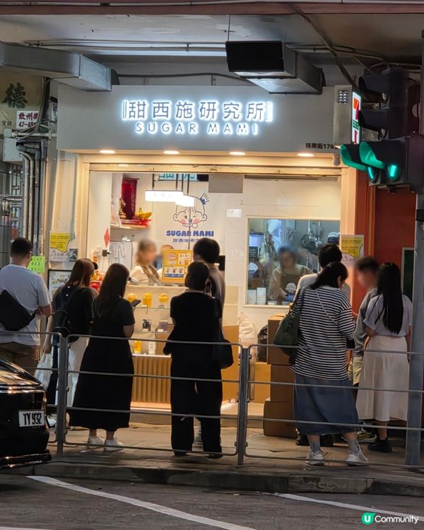 深水埗人氣糖水小店⭐️甜西施研究所⭐️