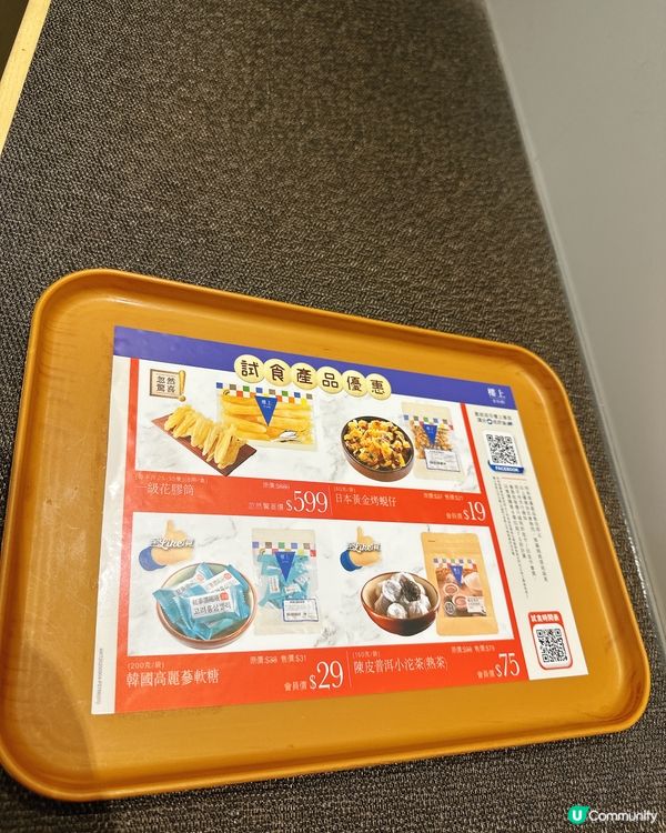 【試食速報】花膠炆冬菇＋高麗蔘糖，港澳同步登場🔥