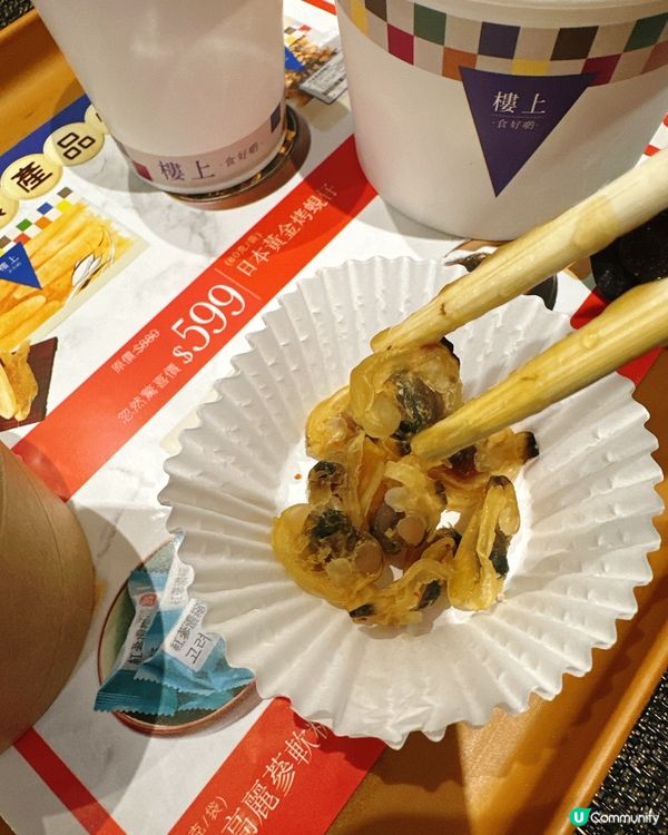 【試食速報】花膠炆冬菇＋高麗蔘糖，港澳同步登場🔥