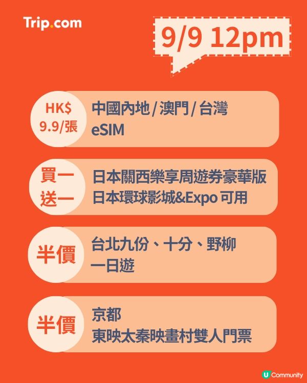 9.9狂賞！親子情侶快閃GO！✈️👨‍👩‍👧‍👦