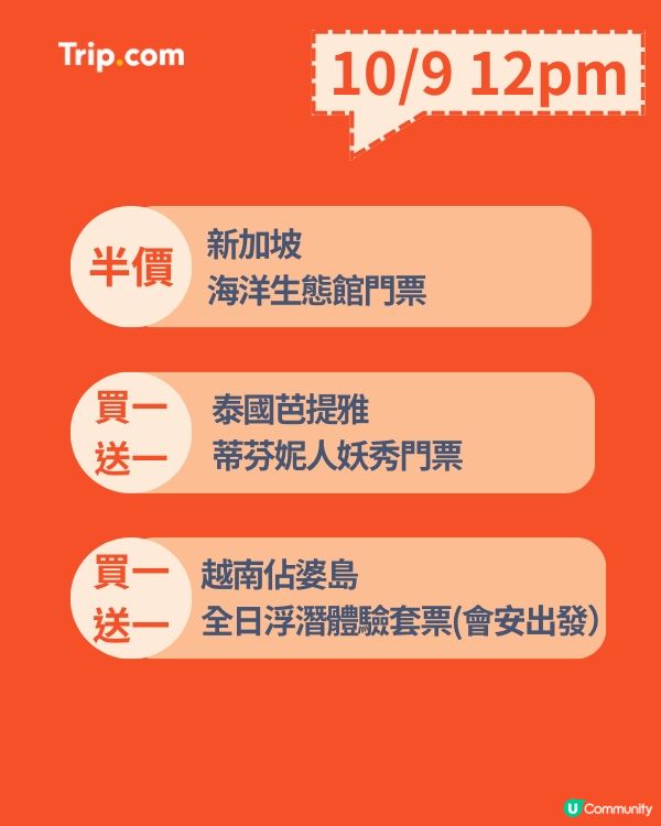 9.9狂賞！親子情侶快閃GO！✈️👨‍👩‍👧‍👦