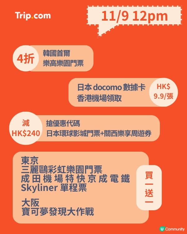 9.9狂賞！親子情侶快閃GO！✈️👨‍👩‍👧‍👦