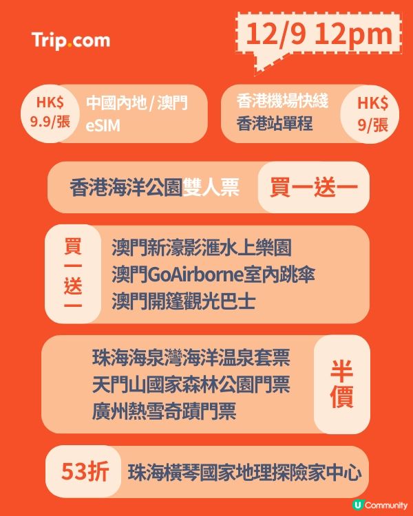 9.9狂賞！親子情侶快閃GO！✈️👨‍👩‍👧‍👦